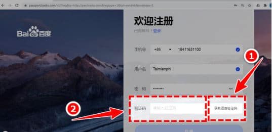 Nhập mã xác nhận Baidu