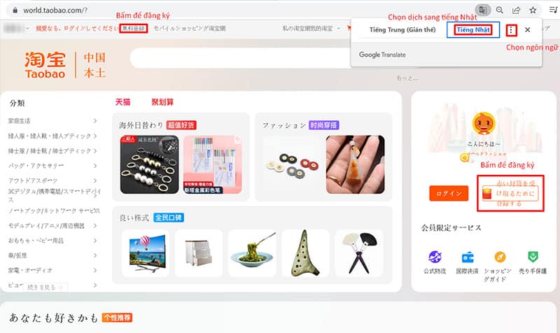 Đăng ký tài khoản thành viên trên Taobao Japan