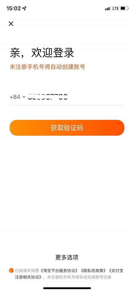 Điền số điện thoại để đăng ký tài khoản Taobao