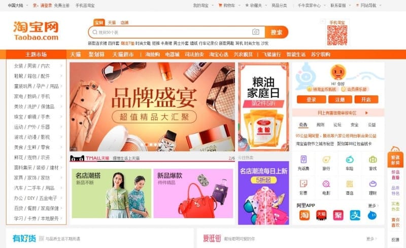 Giao diện trang web mua sắm Taobao